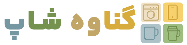 گناوه شاپ